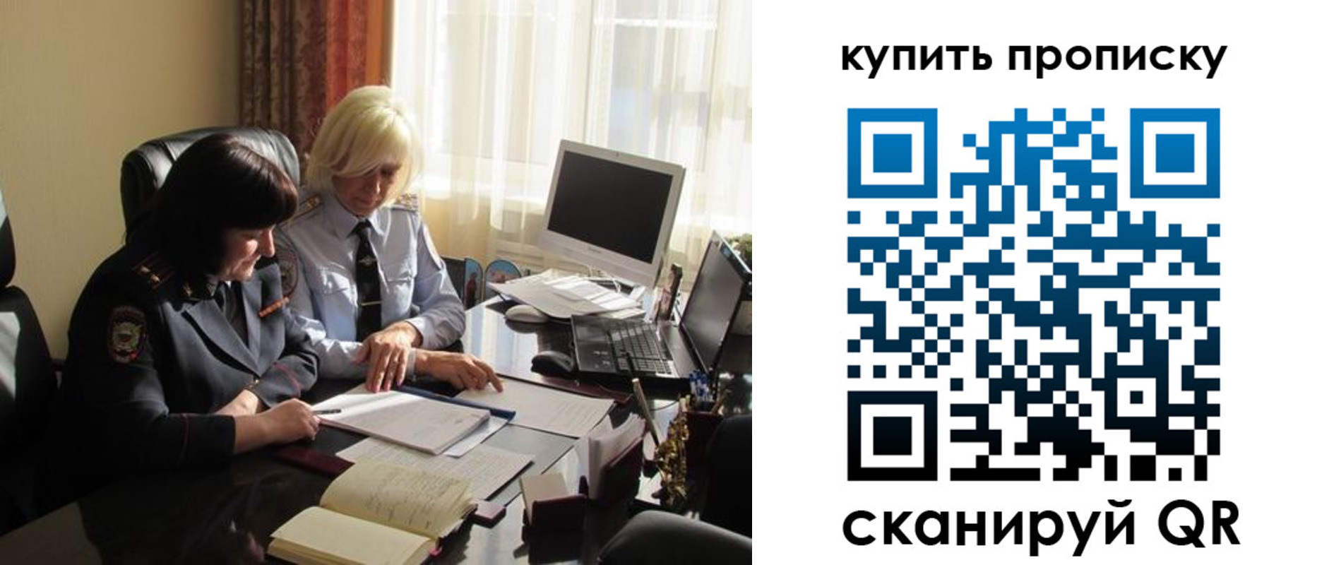 временная регистрация собственник в Называевске