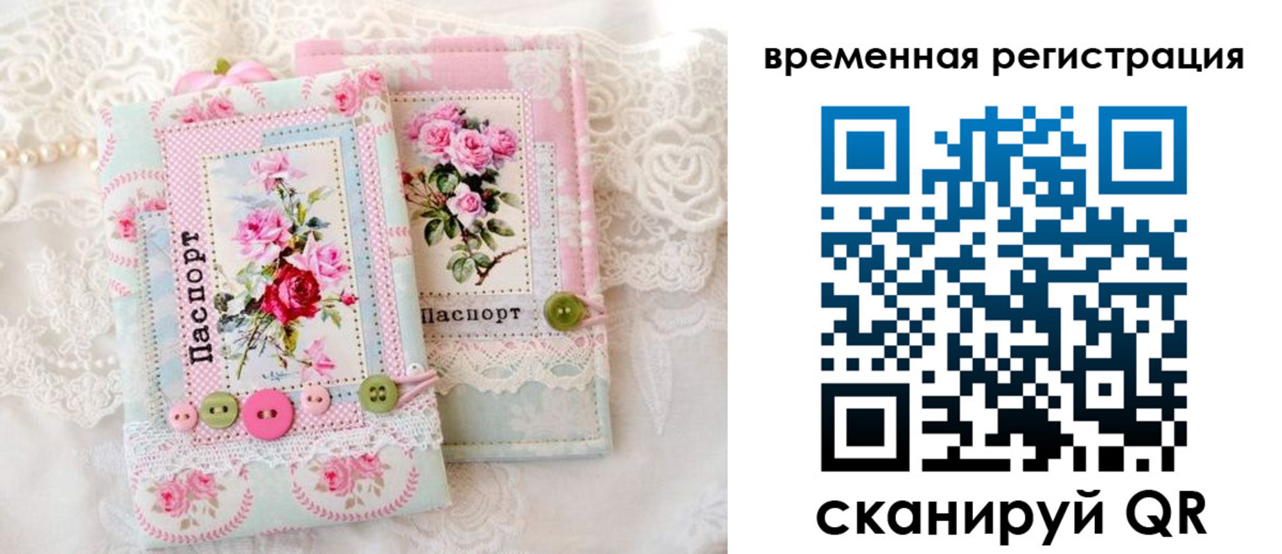 временная прописка в Называевске