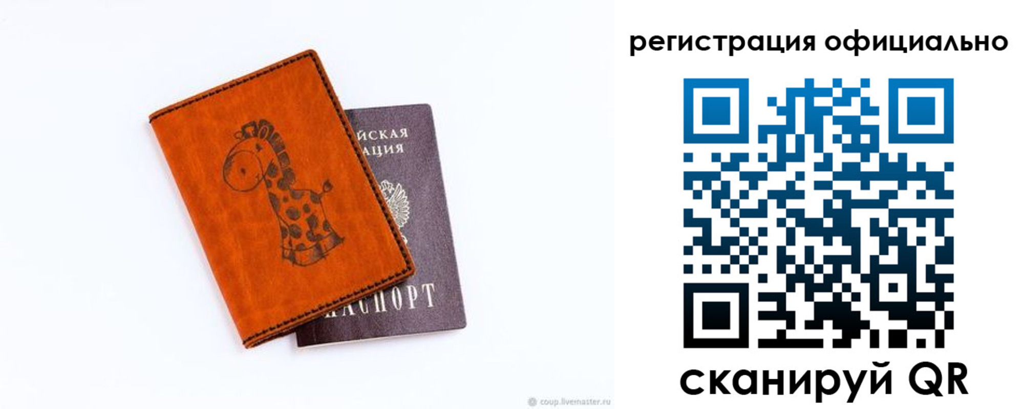 прописка для кредита в Называевске