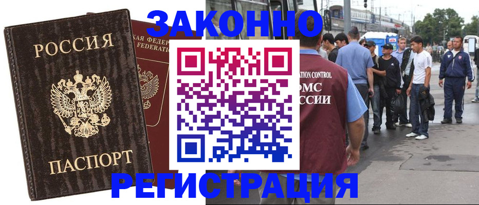 временная регистрация собственник в Называевске