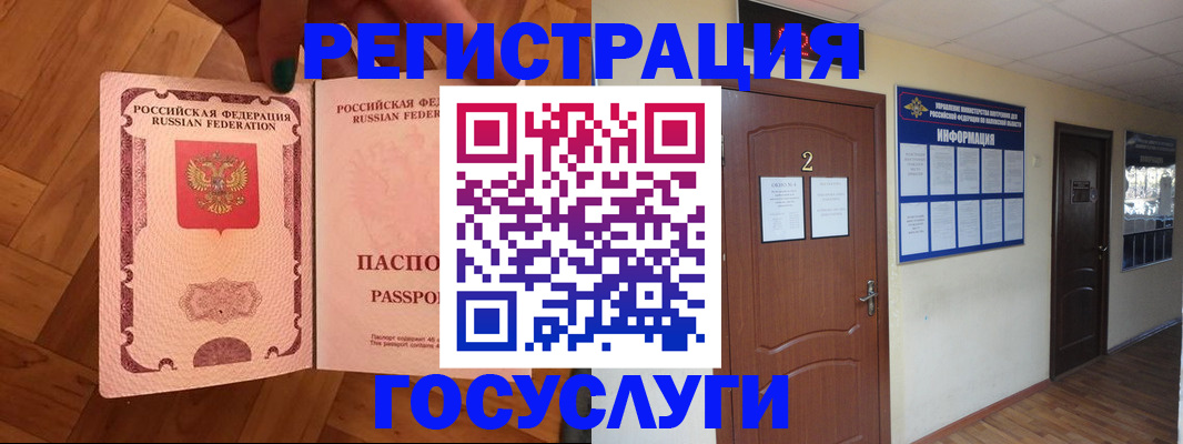 прописка для военкомата в Называевске