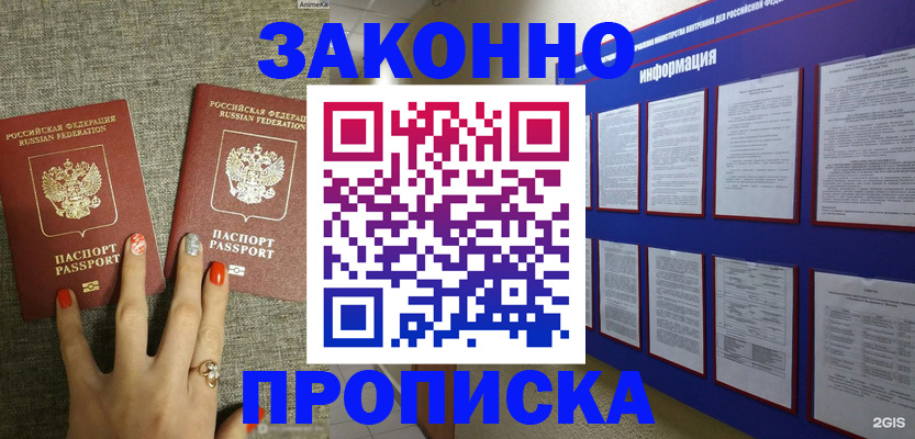 найти адрес прописки в Называевске