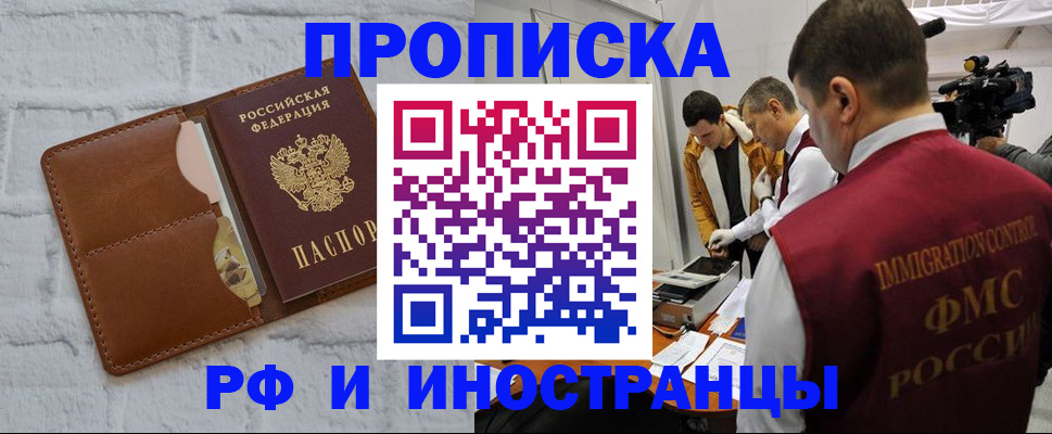 временная регистрация недорого в Называевске