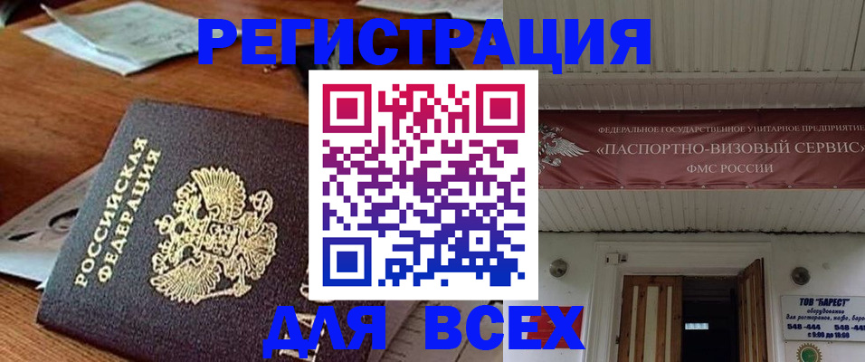 прописка от собственника в Называевске