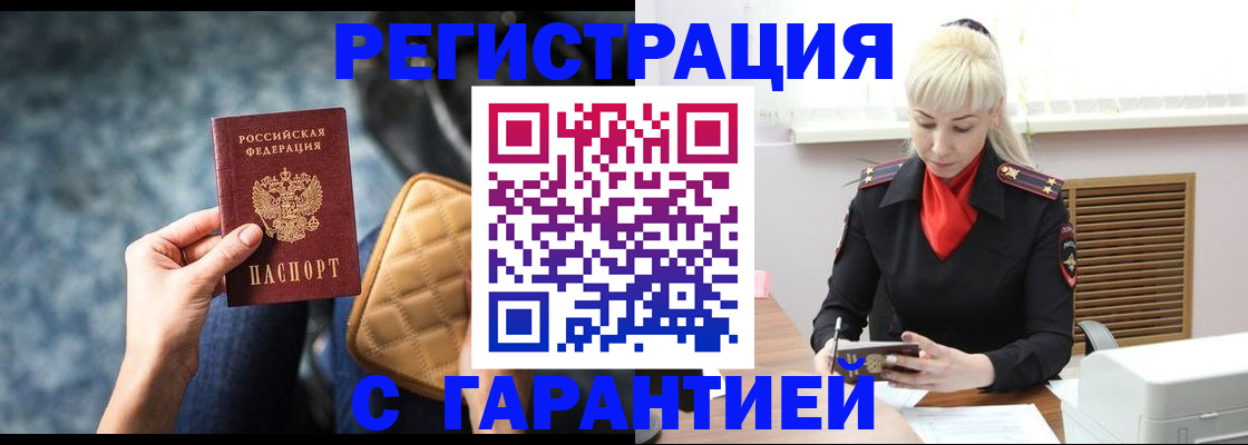 прописка для школы в Называевске