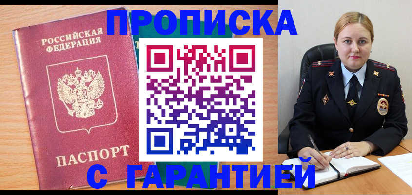 прописка иностранных граждан в Называевске